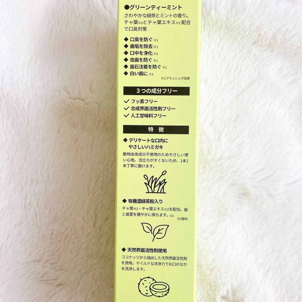 Cha Cha Charcoal Vegan Greentea Toothpaste/chacha/歯磨き粉を使ったクチコミ（2枚目）