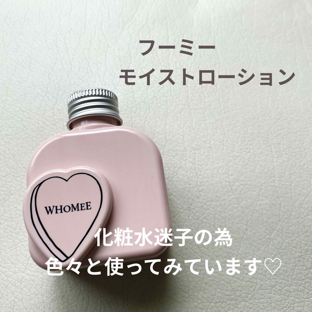 モイストローション/WHOMEE/化粧水を使ったクチコミ(1枚目)