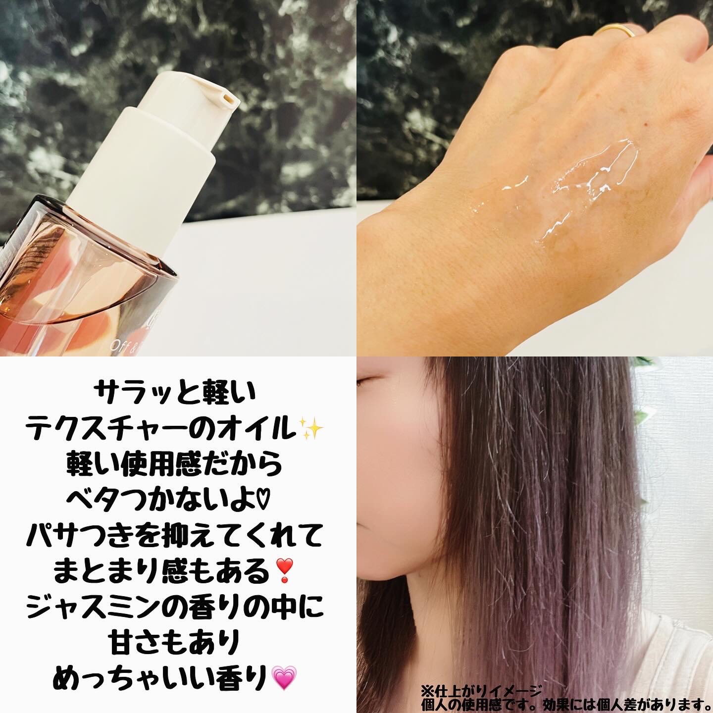 ＯＲソフト＆シャインヘアオイル/Off&Relax/ヘアオイルを使ったクチコミ（3枚目）