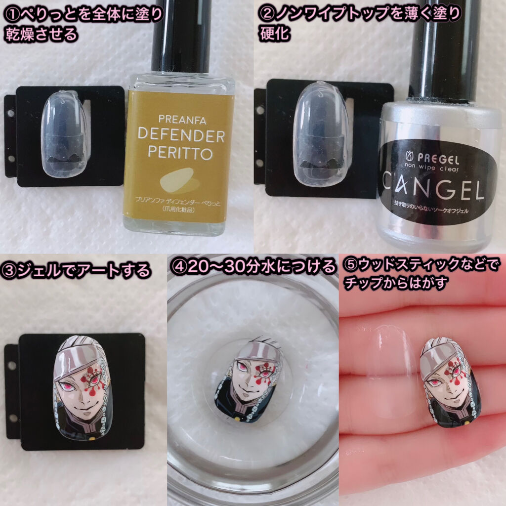 プリアンファ ディフェンダー PERITTO/プリアンファ/ジェルネイルを使ったクチコミ（2枚目）