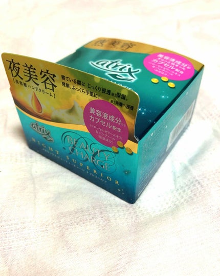 ビューティーチャージ ナイトスペリア/アトリックス/ハンドクリームを使ったクチコミ(1枚目)