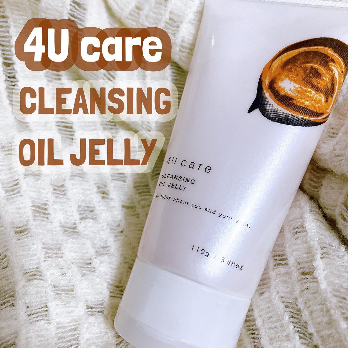 クレンジングオイルジェリー/4U care/クレンジングジェルを使ったクチコミ(1枚目)