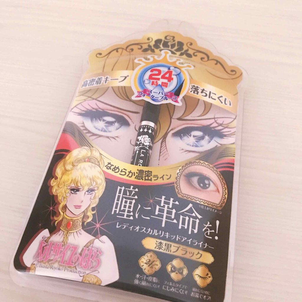 ベルサイユのばら リキッドアイライナー/クレアボーテ/リキッドアイライナーを使ったクチコミ(1枚目)