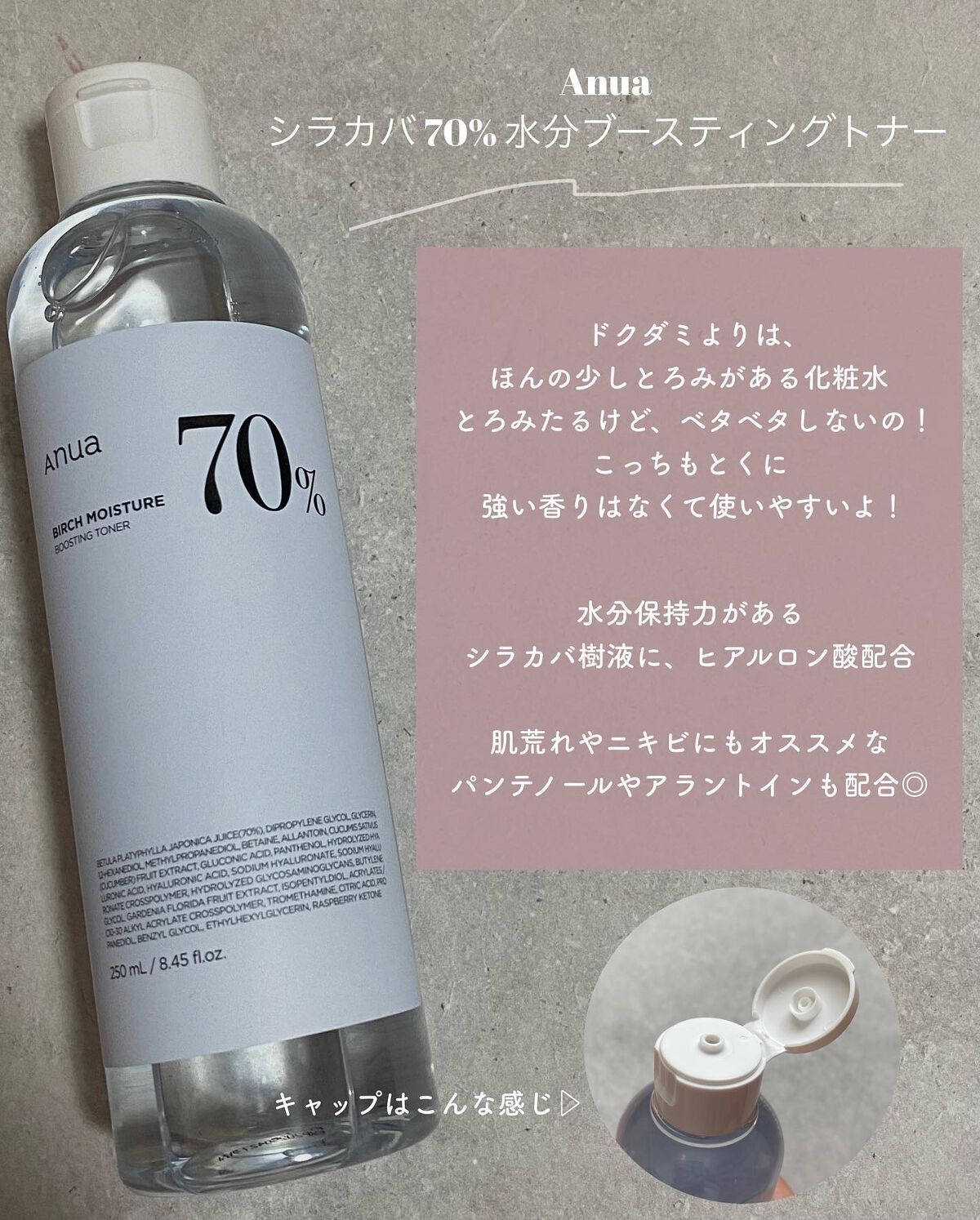 ドクダミ 77 スージングトナー/Anua/化粧水を使ったクチコミ(3枚目)