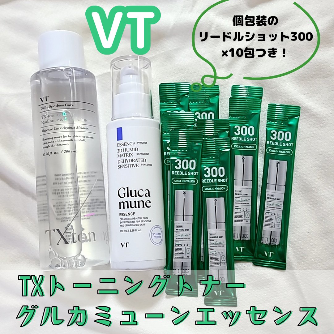 リードルショット300/VT/美容液を使ったクチコミ（1枚目）