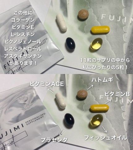 パーソナライズサプリメント「FUJIMI(フジミ)」/FUJIMI/健康サプリメントを使ったクチコミ(2枚目)