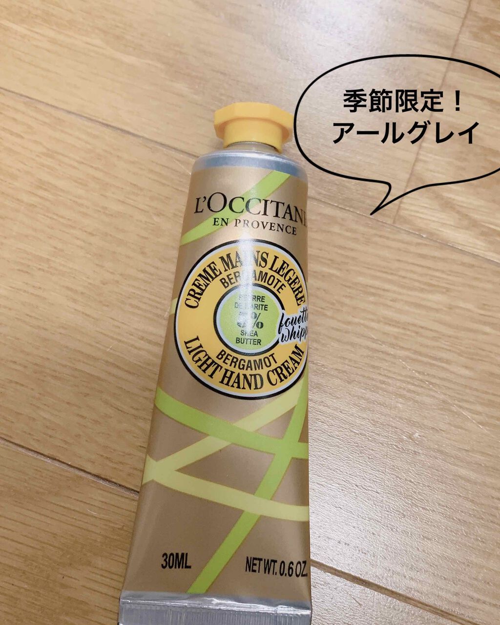 を使ったクチコミ（1枚目）