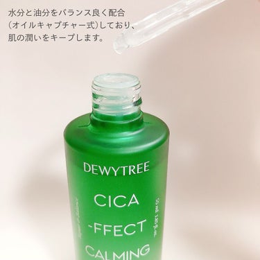 CICAカーミングエッセンス/DEWYTREE/美容液を使ったクチコミ（2枚目）