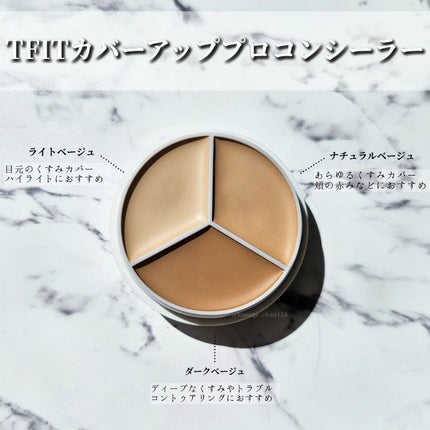 カバーアッププロコンシーラー/TFIT/パレットコンシーラーを使ったクチコミ(2枚目)