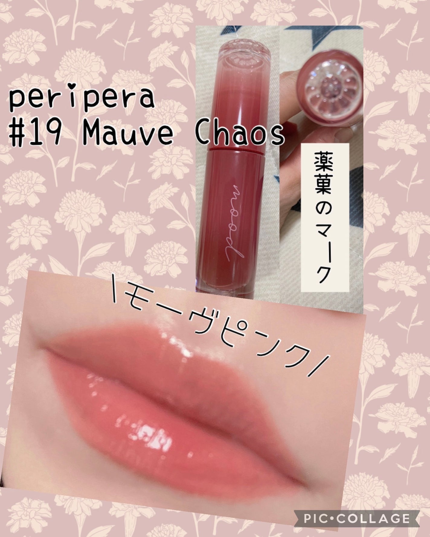 インク ムード グロイ ティント/PERIPERA/リップティントを使ったクチコミ(1枚目)