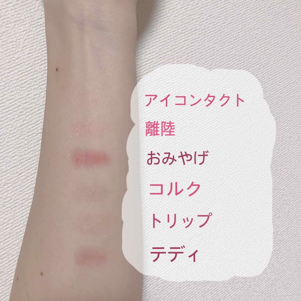 ナイストゥミーチュートランク/MAJOLICA MAJORCA/アイシャドウパレットを使ったクチコミ(3枚目)