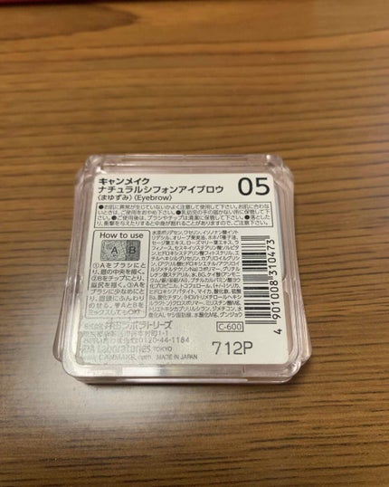 ナチュラルシフォンアイブロウ/キャンメイク/パウダーアイブロウを使ったクチコミ(3枚目)
