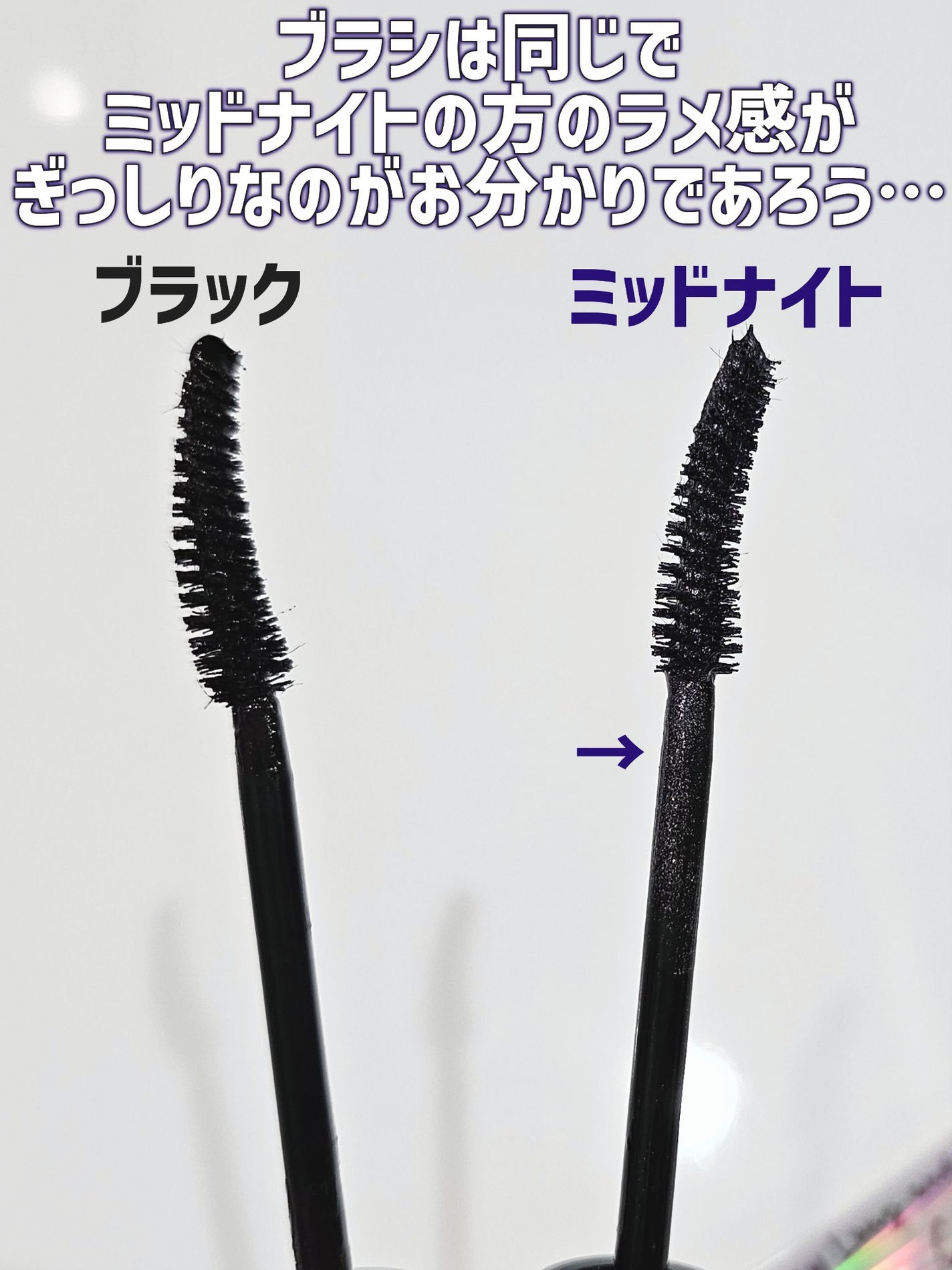 オールデイ ロング アンド カール マスカラ/Milk Touch/マスカラを使ったクチコミ(7枚目)