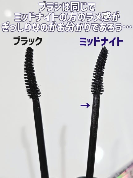 オールデイ ロング アンド カール マスカラ/Milk Touch/マスカラを使ったクチコミ(7枚目)