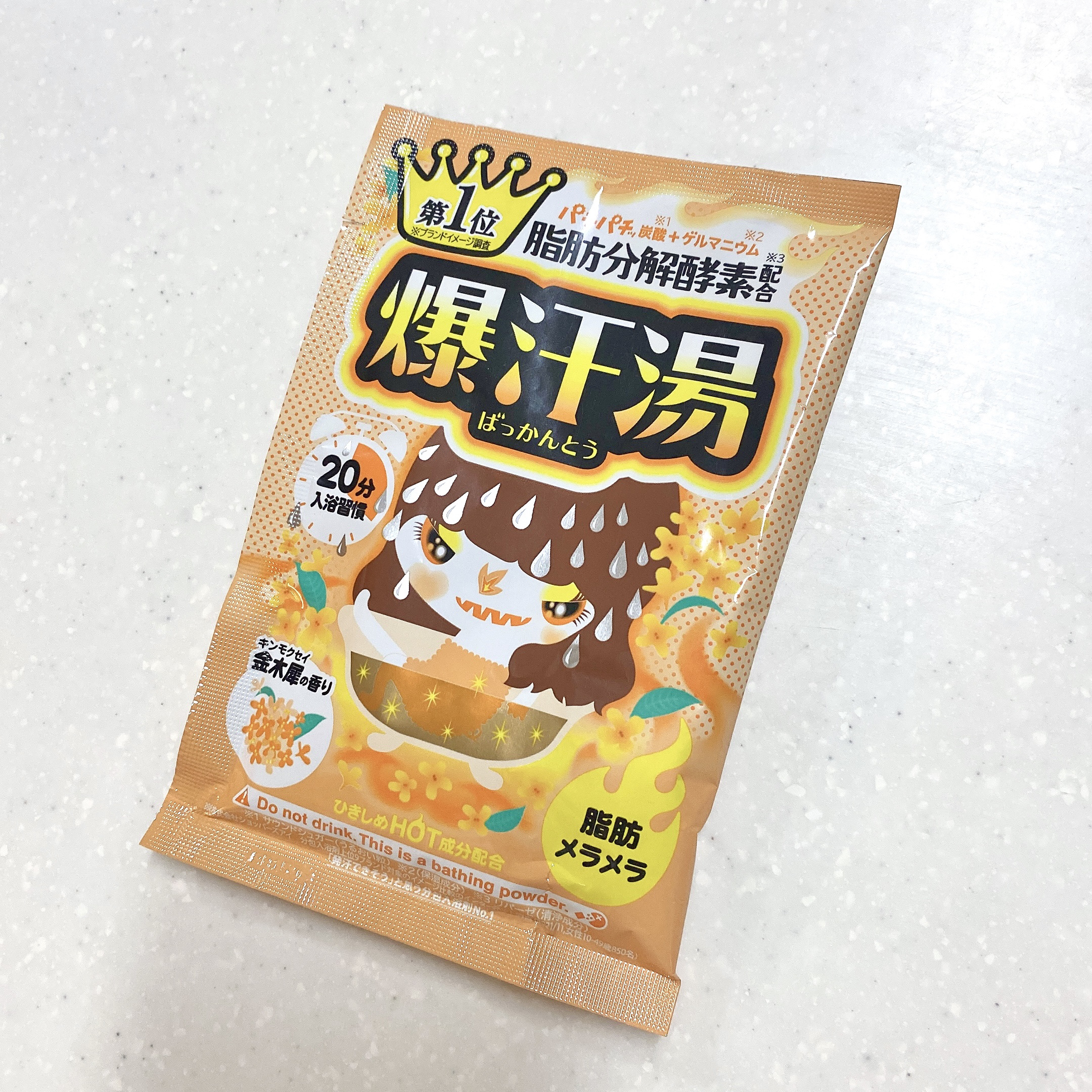 金木犀の香り/爆汗湯/炭酸系入浴剤を使ったクチコミ（1枚目）