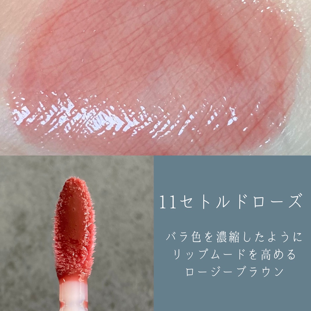 デュイジェルマキシグロス/wakemake/リップグロスを使ったクチコミ（3枚目）