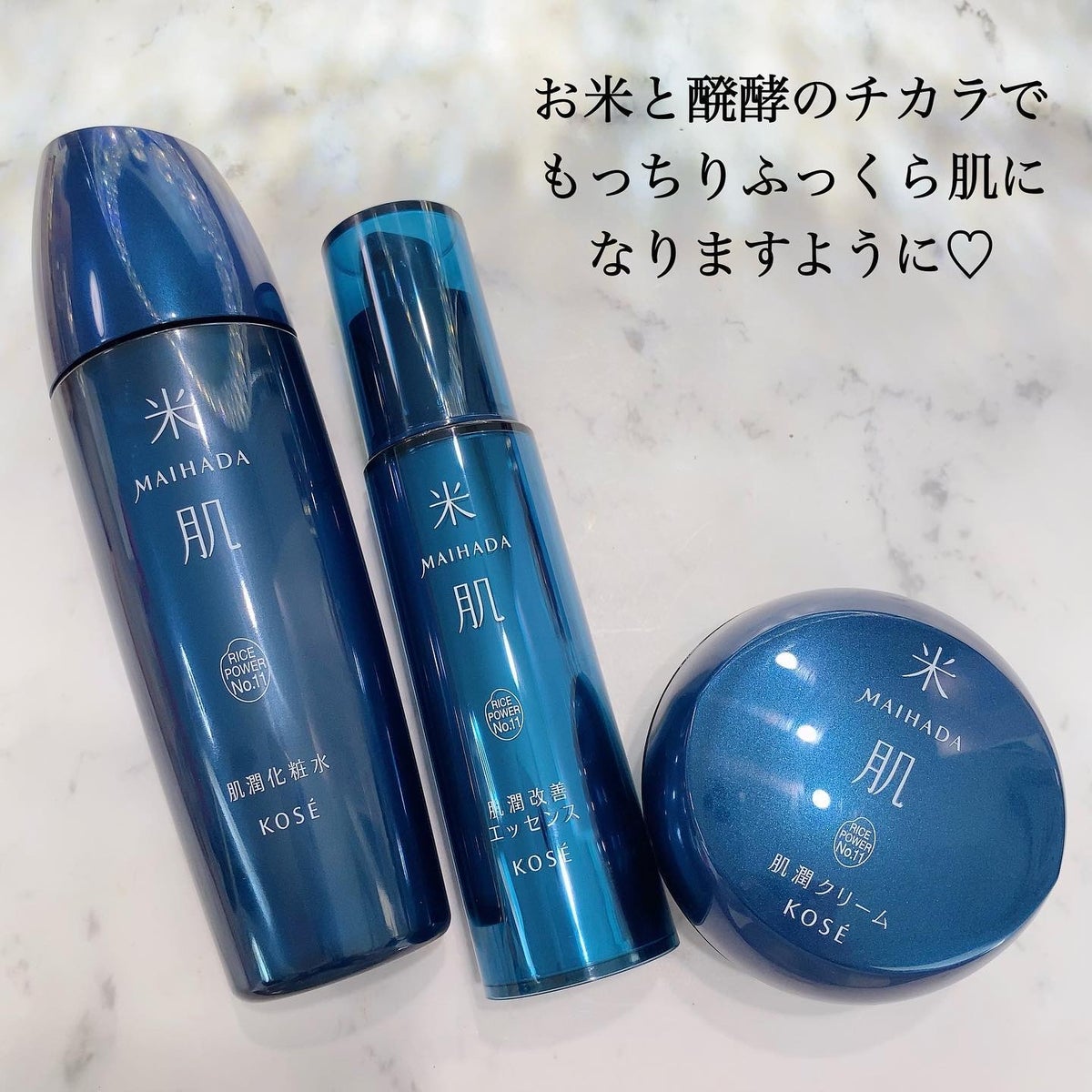 米肌のスキンケア・基礎化粧品 肌潤改善エッセンス&肌潤クリーム&肌