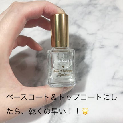 カラフルネイルズ/キャンメイク/マニキュアを使ったクチコミ(4枚目)