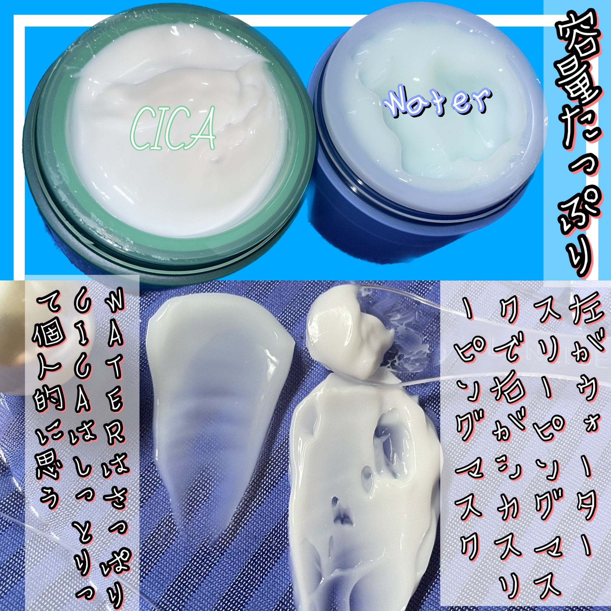 シカスリーピングマスク/LANEIGE/フェイスクリームを使ったクチコミ（2枚目）