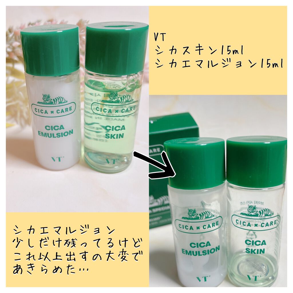 CICA エマルジョン/VT/乳液を使ったクチコミ（2枚目）