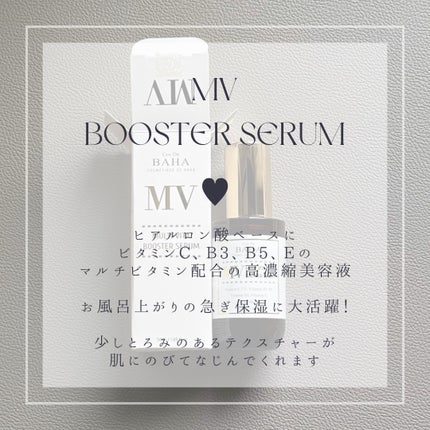 MVマルチビタ導入美容液/コスデバハ/美容液を使ったクチコミ(3枚目)