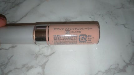 ストレッチコンシーラー/CEZANNE/リキッドコンシーラーを使ったクチコミ(4枚目)