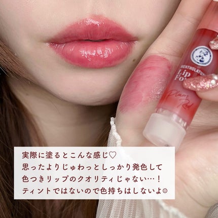 メンソレータム リップフォンデュ/メンソレータム/リップバームを使ったクチコミ(5枚目)
