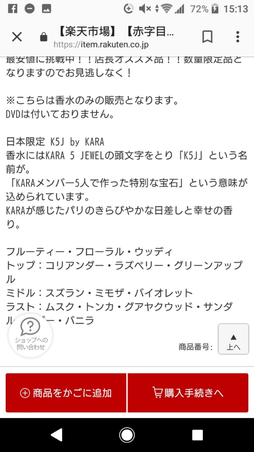 ことみーみ on LIPS 「アウトレットコスメのセルレで昨日800円で購入。元値は5000..」(2枚目)