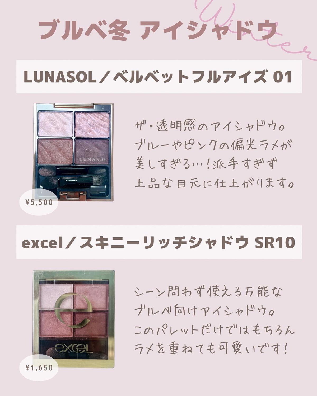 スキニーリッチシャドウ/excel/アイシャドウパレットを使ったクチコミ(2枚目)