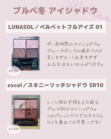 ベルベットフルアイズ/LUNASOL/アイシャドウパレットを使ったクチコミ（2枚目）