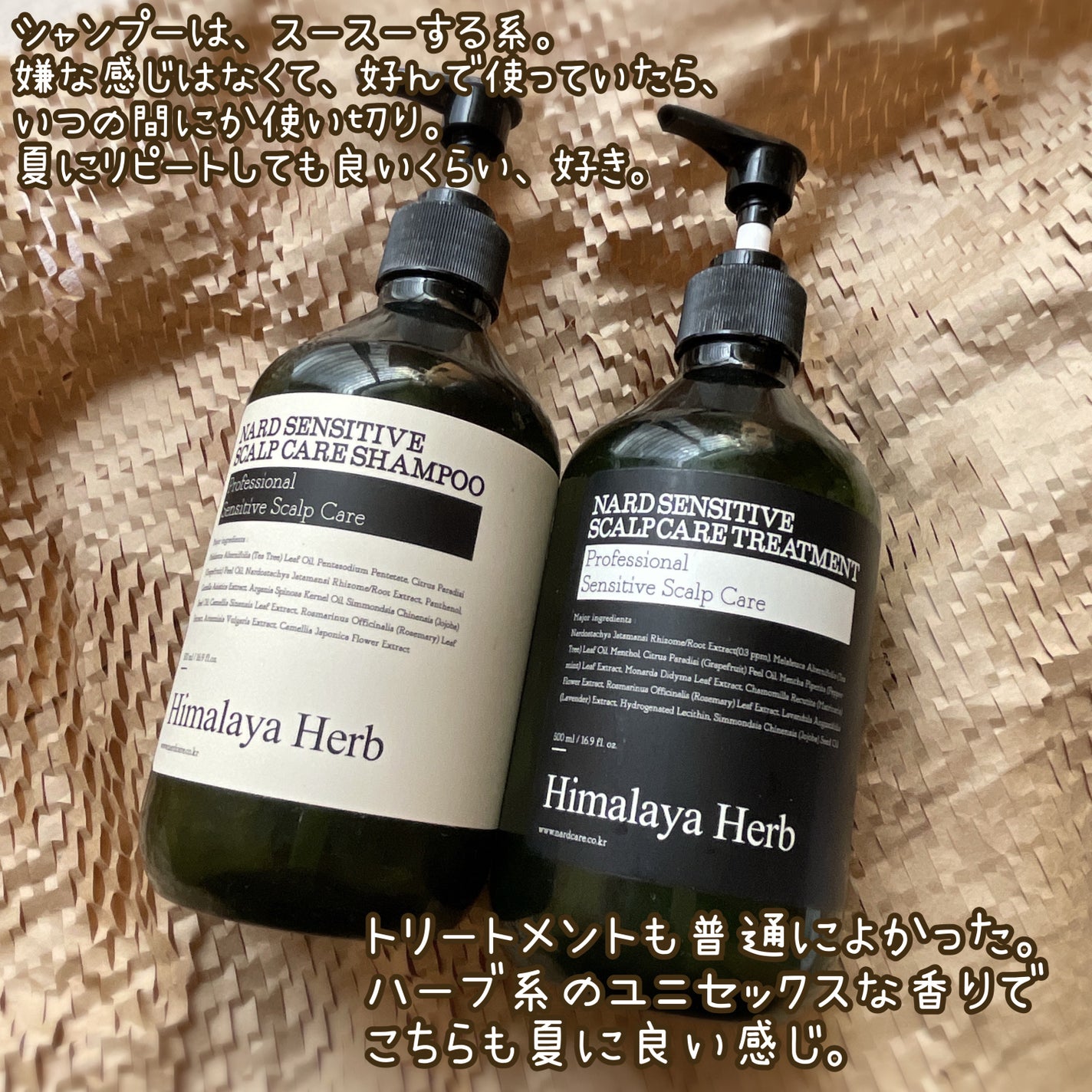 NARD シャンプー/NARD/市販シャンプーを使ったクチコミ(7枚目)