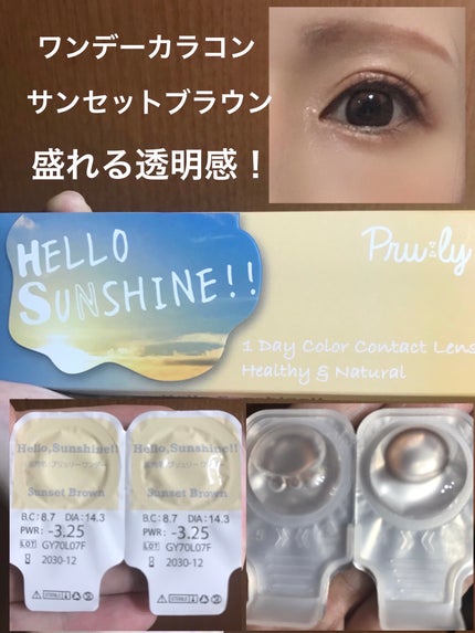 ハローサンシャイン/Hello Sunshine/カラーコンタクトレンズを使ったクチコミ(1枚目)