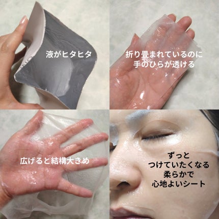 モデリングパック ドクダミ/ONE THING/シートマスク・パックを使ったクチコミ(5枚目)