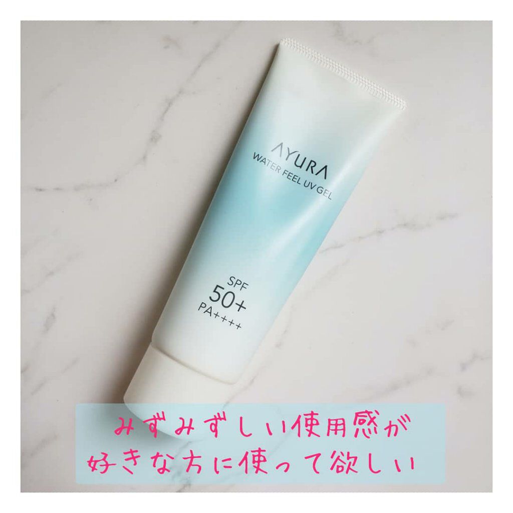 ウォーターフィールUVジェルα/AYURA/日焼け止めジェルを使ったクチコミ(1枚目)