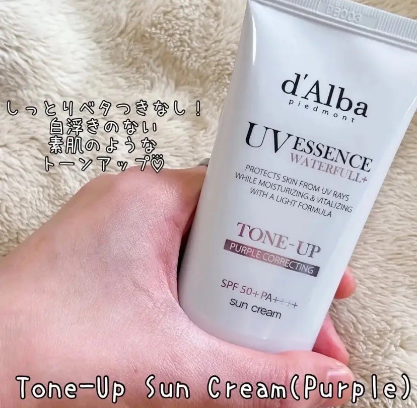 ダルバ ウォータフル トーンアップ サンクリーム(パープル)/ダルバ/日焼け止めクリームを使ったクチコミ(1枚目)