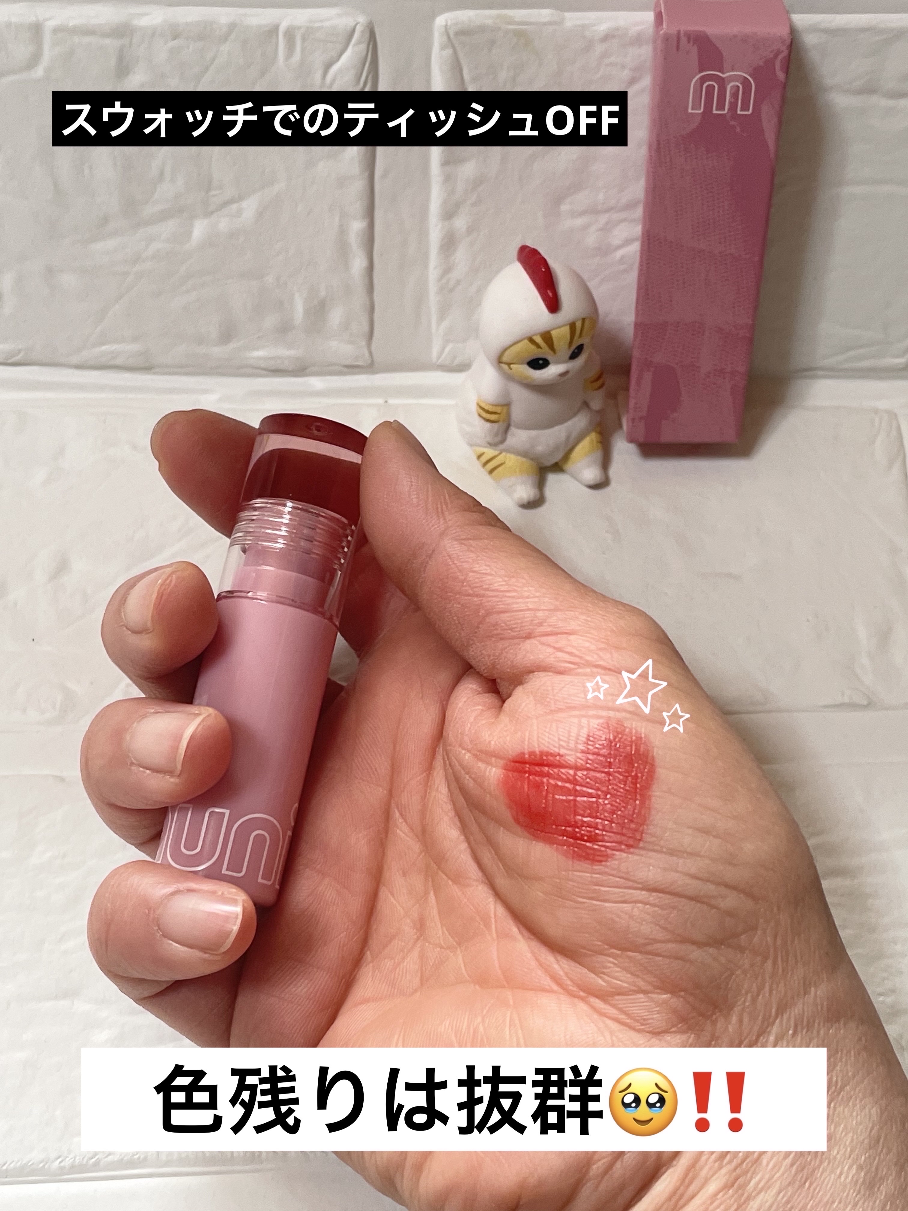 ミニュム バブリップ ジューシーティント 03 デートの日の 主役チェリー/minum/リップティントを使ったクチコミ（2枚目）