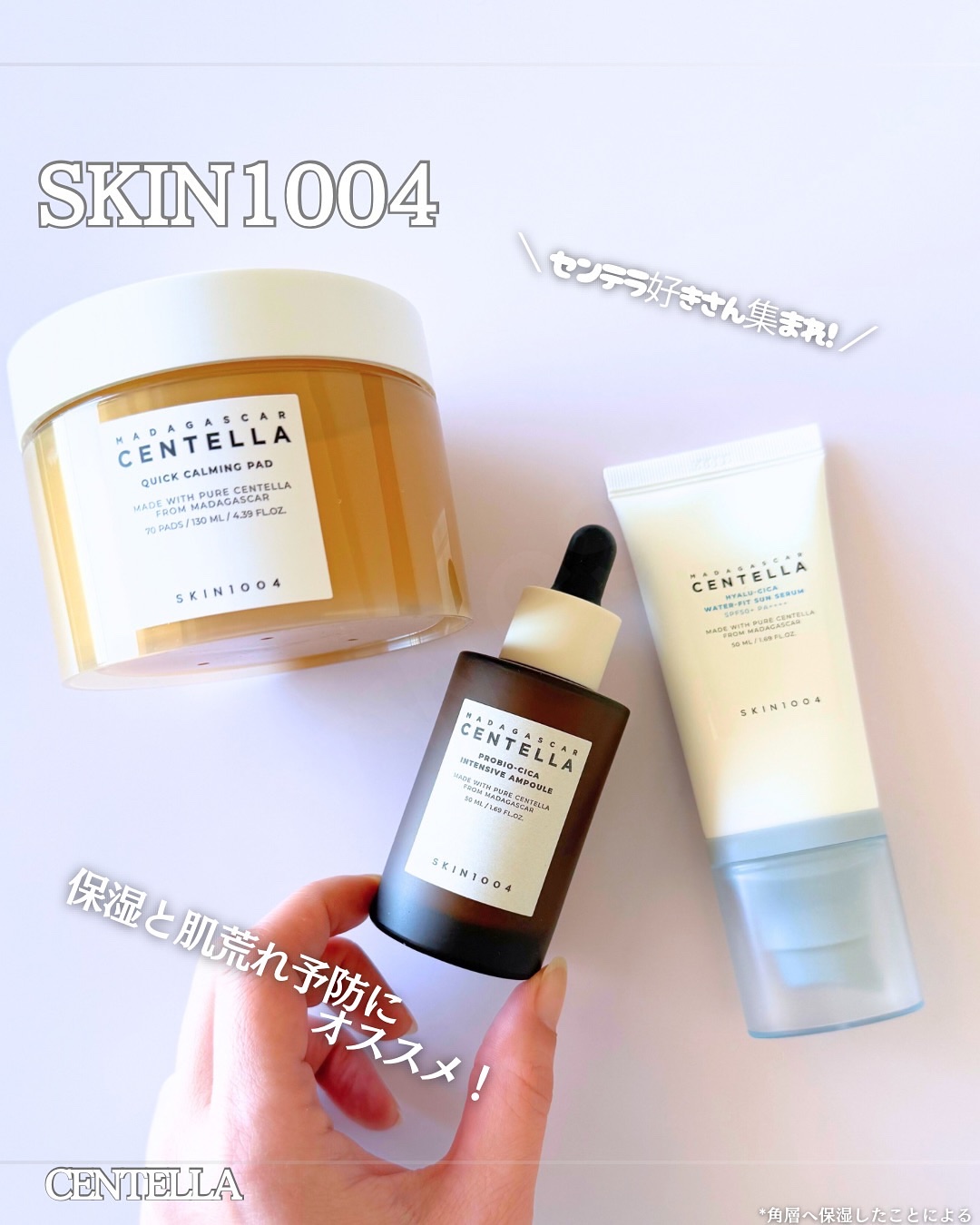 プロバイオシカ インテンシブ アンプル/SKIN1004/美容液を使ったクチコミ（1枚目）