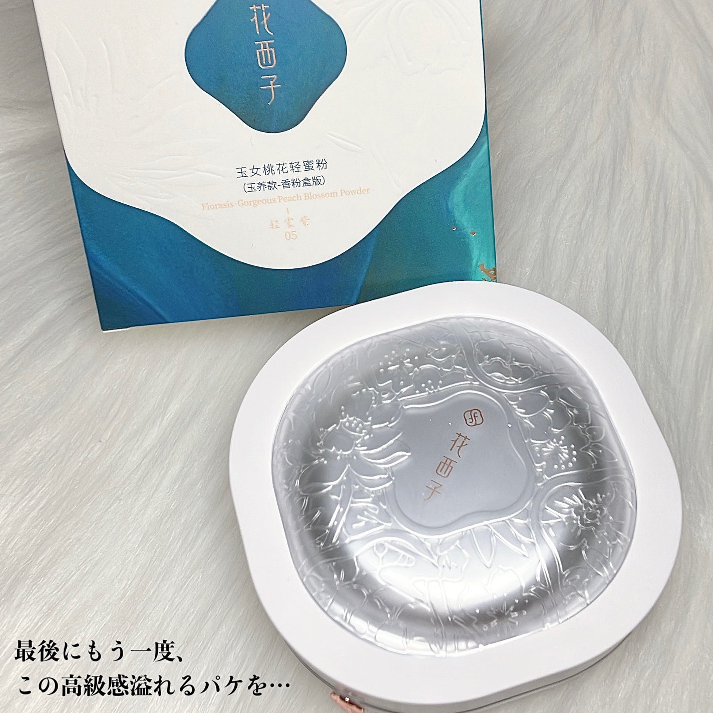 玉養桃花 ルースパウダー/花西子/ルースパウダーを使ったクチコミ(7枚目)