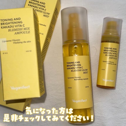 ビタCくすみグローミスト /Veganifect/ミスト状化粧水を使ったクチコミ(10枚目)