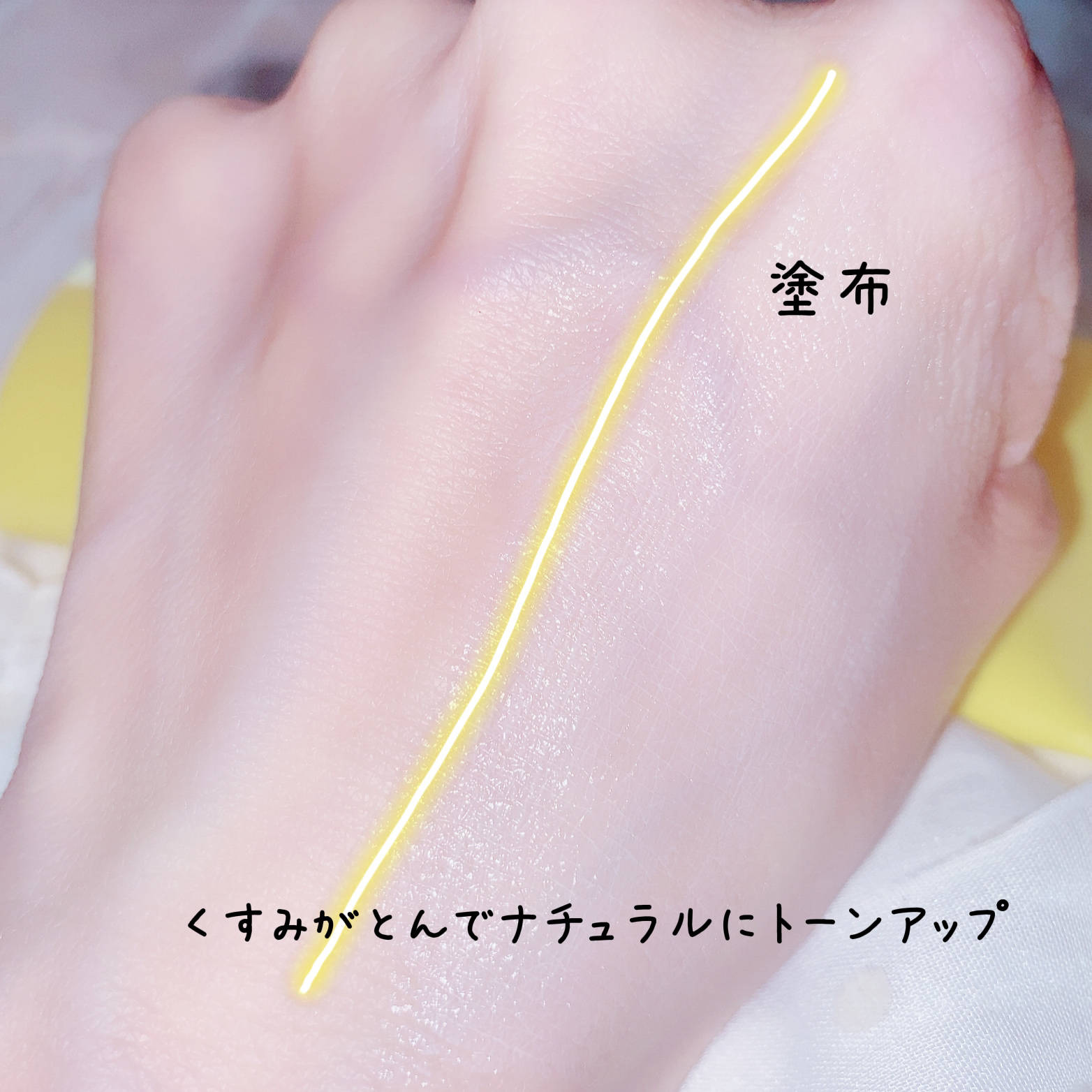 カリフォルニアアロエデイリーサンブロック /ネイチャーリパブリック/日焼け止めクリームを使ったクチコミ（3枚目）