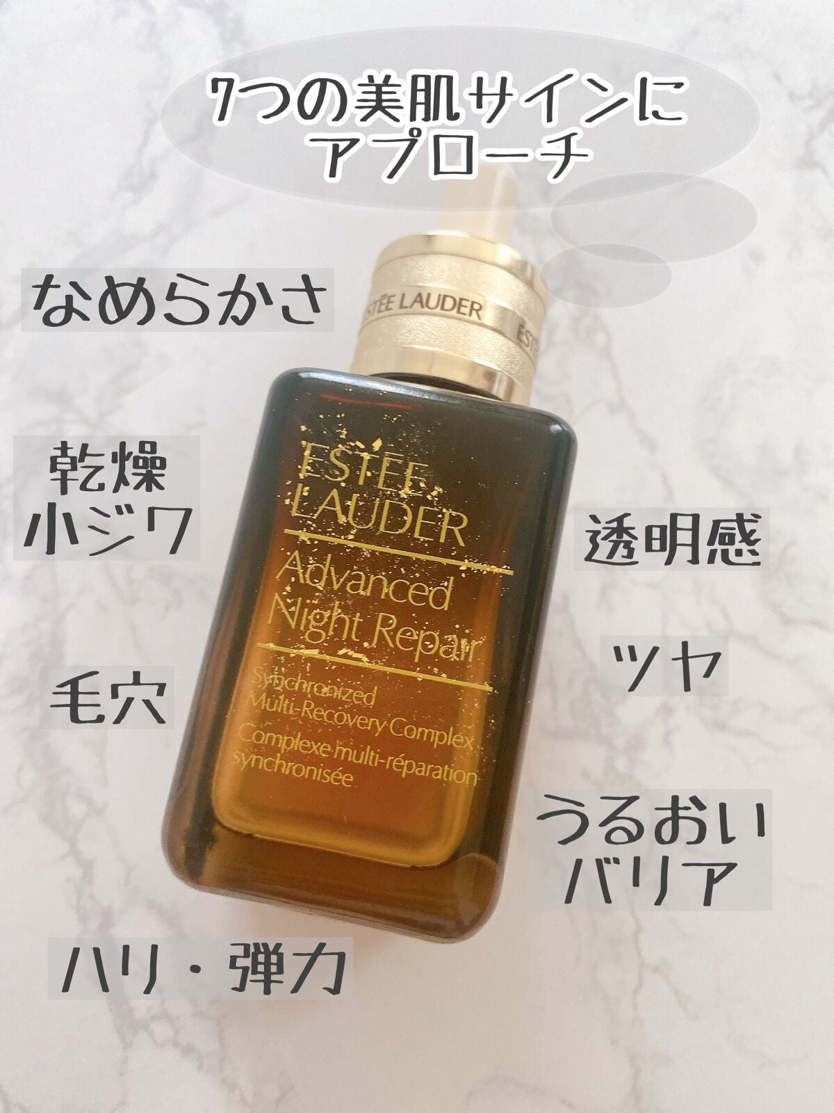 アドバンス ナイト リペア SMR コンプレックス/ESTEE LAUDER/美容液を使ったクチコミ(3枚目)
