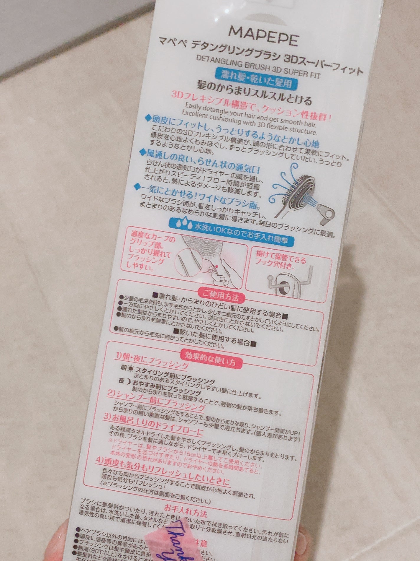 スピードドライ/ウェットブラシ/ヘアブラシを使ったクチコミ(2枚目)