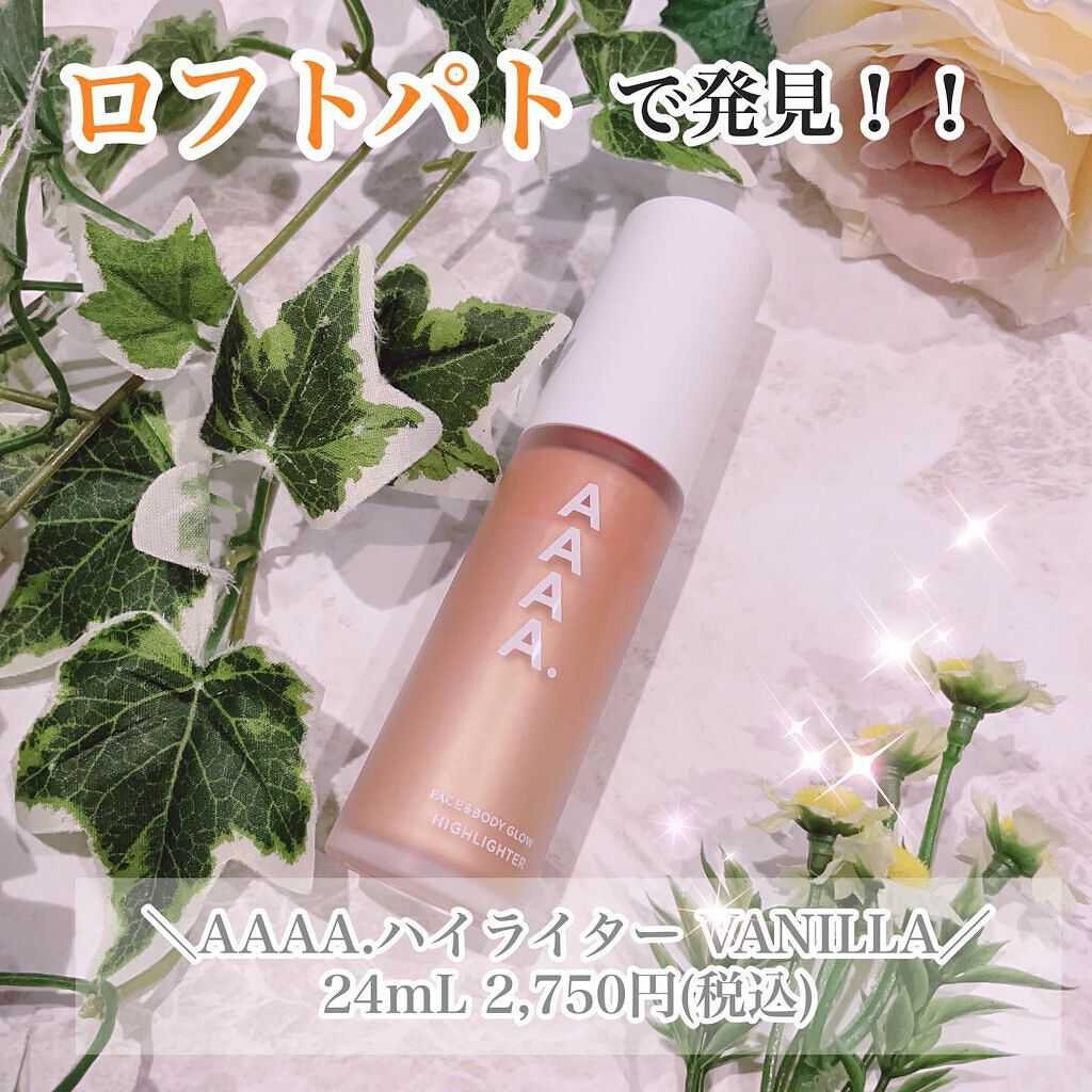 ハイライター/AAAA./リキッドハイライトを使ったクチコミ（1枚目）