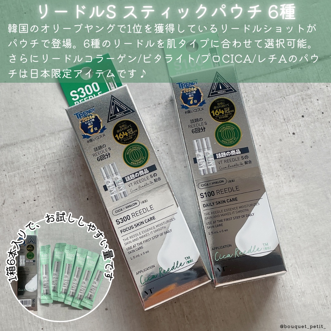 リードルショット100/VT/美容液を使ったクチコミ（3枚目）