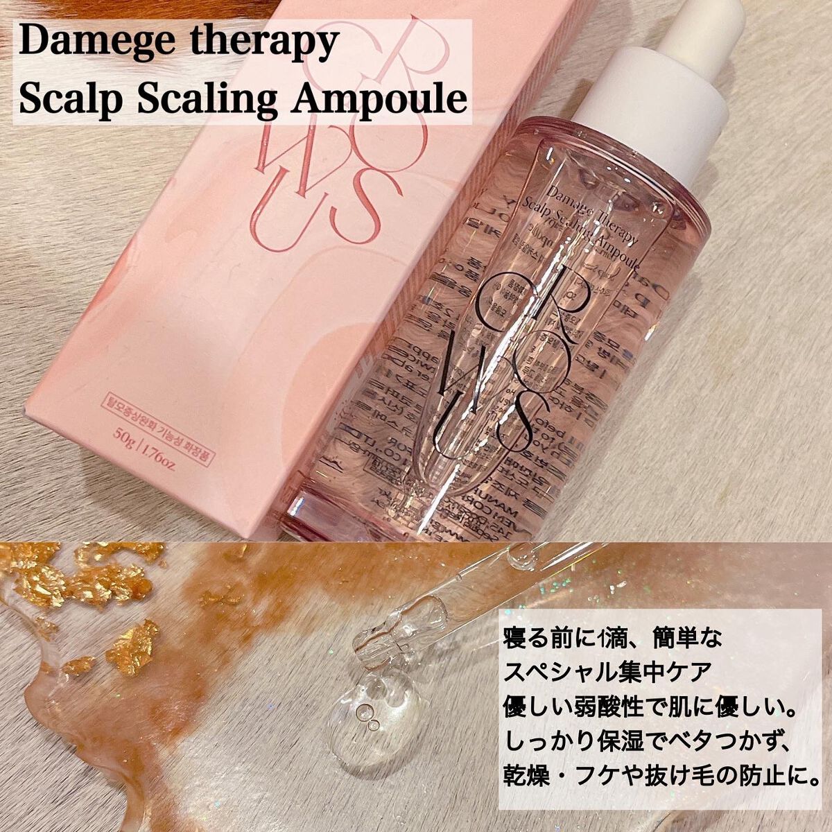 シーソルトセラピースカルプスケーラー/GROWUS/ヘッドスクラブを使ったクチコミ(3枚目)