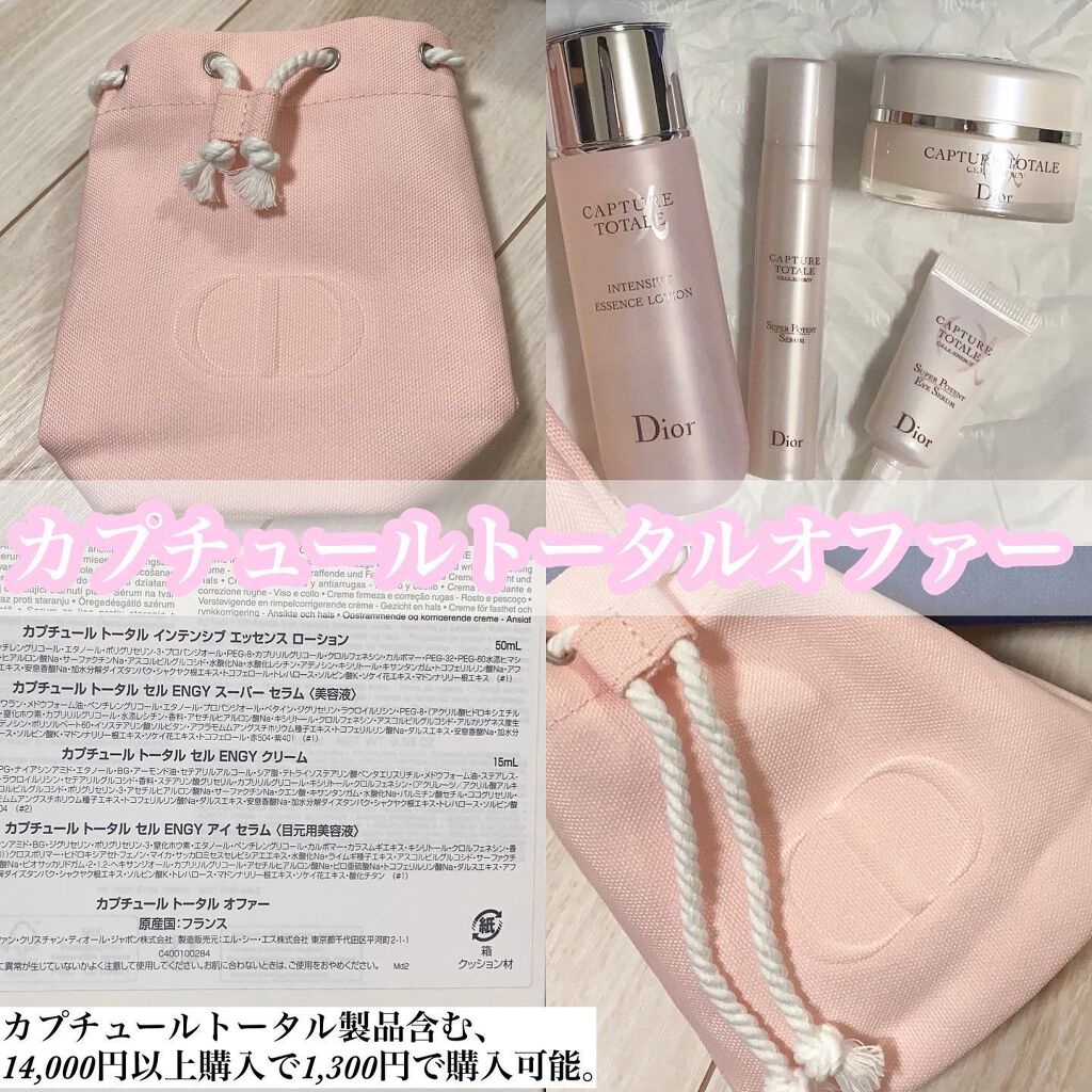 カプチュール トータル セル ENGY クリーム/Dior/フェイスクリームを使ったクチコミ(2枚目)