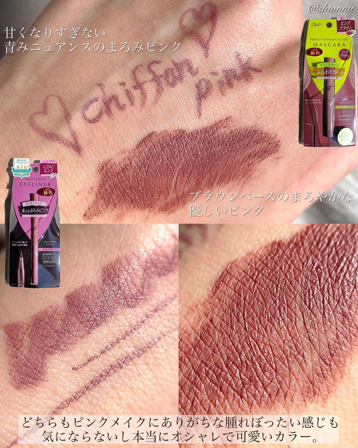 パーフェクトエクステンション マスカラ for カール/D-UP/マスカラを使ったクチコミ（3枚目）