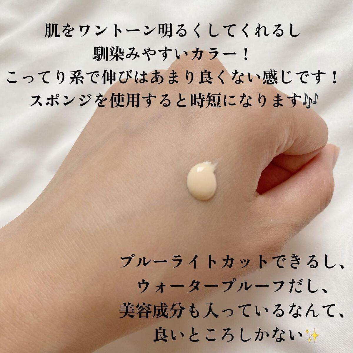 UVプロテクター50+/オンリークリニック/日焼け止めクリームを使ったクチコミ(5枚目)