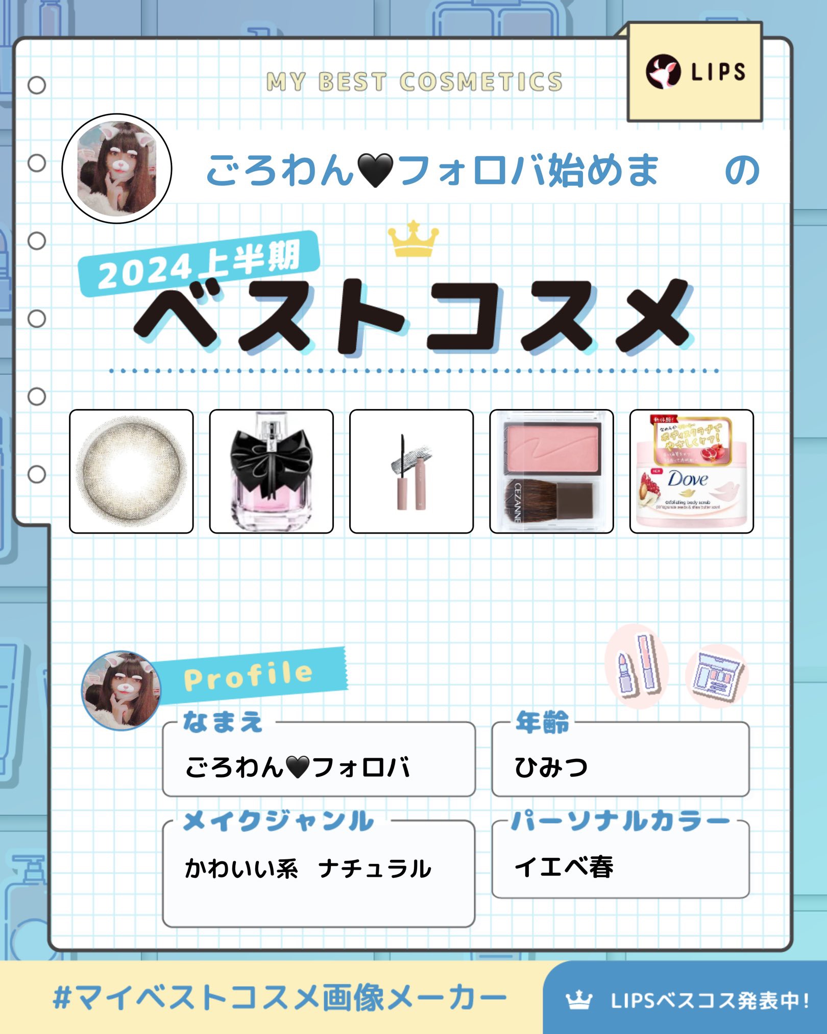 モン パリ オーデパルファム コレクター（50ml）/YVES SAINT LAURENT BEAUTE/香水(レディース)を使ったクチコミ（1枚目）