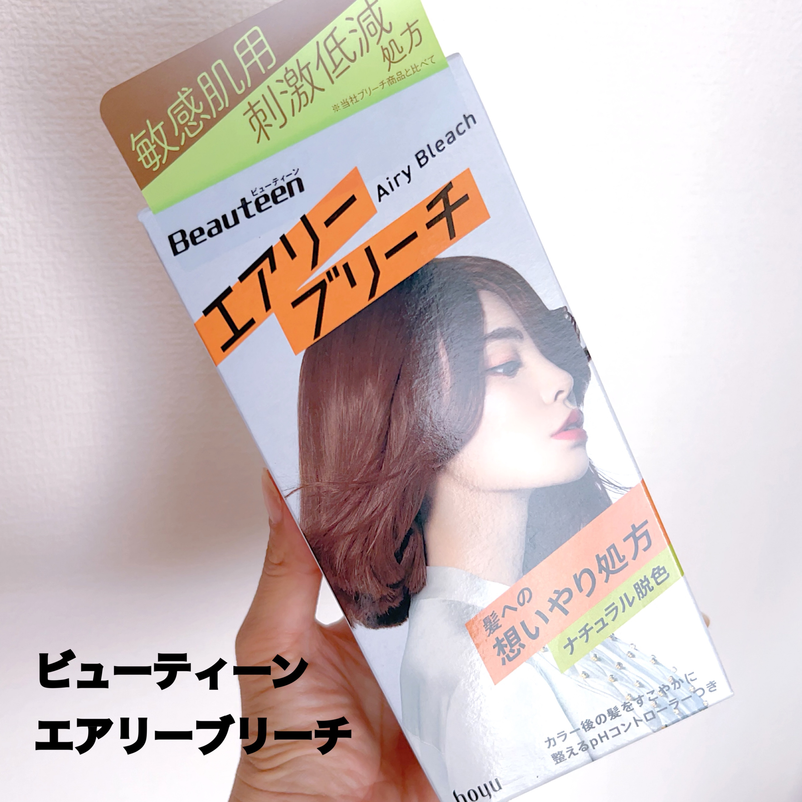 ビューティーン エアリーブリーチのクチコミ「ビューティーン
エアリーブリーチ


市場初！※敏感肌用ブリーチ✨
カラー後の髪をすこやかに整.....」（1枚目）